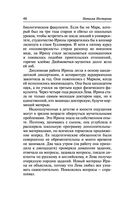 Школа для толстушек — фото, картинка — 46