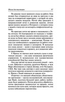 Школа для толстушек — фото, картинка — 47