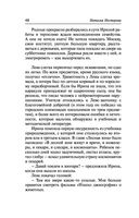 Школа для толстушек — фото, картинка — 48