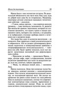 Школа для толстушек — фото, картинка — 49