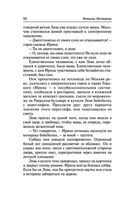 Школа для толстушек — фото, картинка — 50