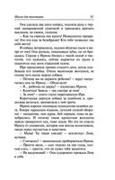 Школа для толстушек — фото, картинка — 51