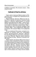 Школа для толстушек — фото, картинка — 53