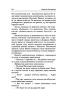 Школа для толстушек — фото, картинка — 54