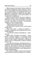 Школа для толстушек — фото, картинка — 55