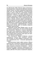 Школа для толстушек — фото, картинка — 56