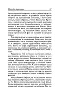 Школа для толстушек — фото, картинка — 57