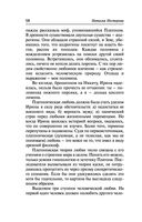 Школа для толстушек — фото, картинка — 58