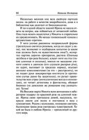 Школа для толстушек — фото, картинка — 60