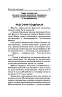 Школа для толстушек — фото, картинка — 61