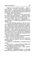 Школа для толстушек — фото, картинка — 63