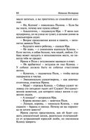 Школа для толстушек — фото, картинка — 64