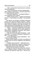 Школа для толстушек — фото, картинка — 65