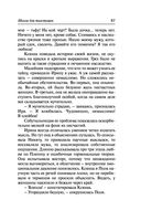 Школа для толстушек — фото, картинка — 67