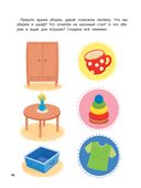 Учусь с лисёнком 1+. Книжка с наклейками — фото, картинка — 8