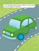 Учусь с лисёнком 1+. Книжка с наклейками — фото, картинка — 9