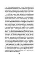 Проклятый дар — фото, картинка — 17