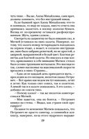 Проклятый дар — фото, картинка — 19