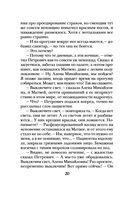 Проклятый дар — фото, картинка — 20