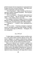 Проклятый дар — фото, картинка — 21