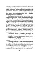 Проклятый дар — фото, картинка — 22