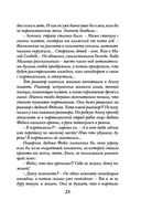 Проклятый дар — фото, картинка — 23