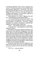 Проклятый дар — фото, картинка — 24