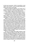 Проклятый дар — фото, картинка — 25