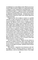 Проклятый дар — фото, картинка — 26