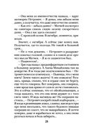 Проклятый дар — фото, картинка — 28