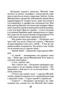 Проклятый дар — фото, картинка — 29