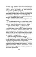 Проклятый дар — фото, картинка — 30