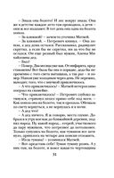 Проклятый дар — фото, картинка — 31