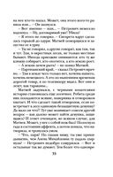 Проклятый дар — фото, картинка — 33