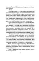 Проклятый дар — фото, картинка — 34