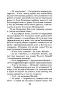 Проклятый дар — фото, картинка — 35