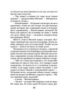 Проклятый дар — фото, картинка — 36