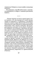 Проклятый дар — фото, картинка — 37