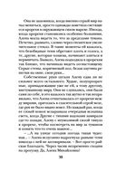 Проклятый дар — фото, картинка — 38