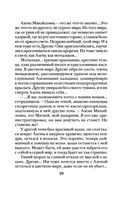 Проклятый дар — фото, картинка — 39