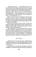 Проклятый дар — фото, картинка — 40