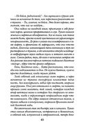 Проклятый дар — фото, картинка — 43