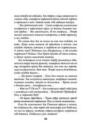 Проклятый дар — фото, картинка — 44