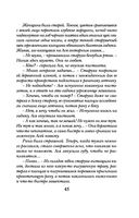 Проклятый дар — фото, картинка — 45