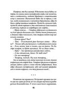 Проклятый дар — фото, картинка — 46