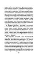 Проклятый дар — фото, картинка — 47