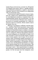 Проклятый дар — фото, картинка — 48