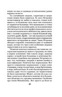 Проклятый дар — фото, картинка — 49