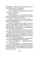 Проклятый дар — фото, картинка — 52