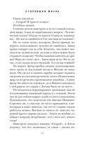 Сгоревшая жизнь — фото, картинка — 17